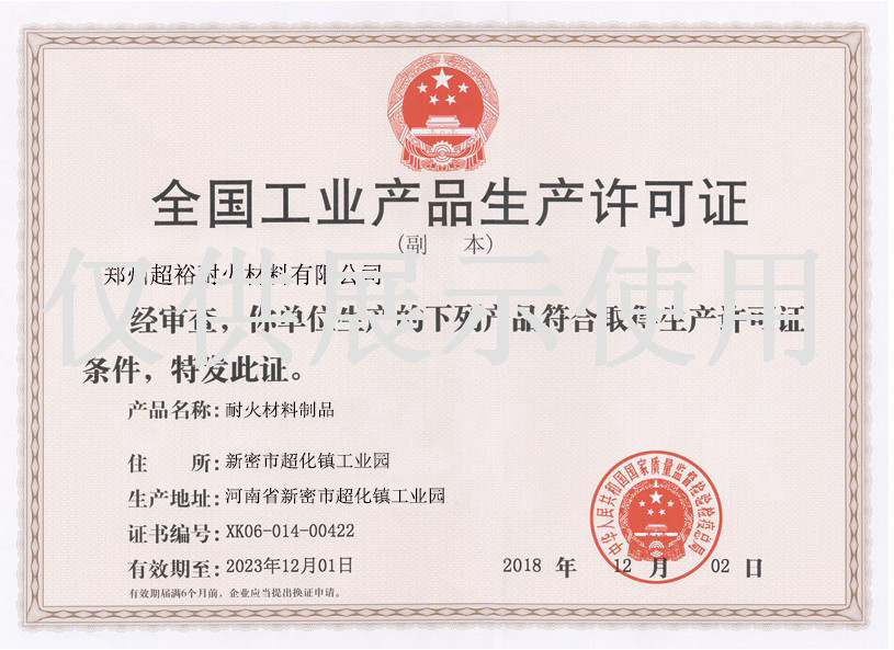 郑州博亿彩票生产许可证